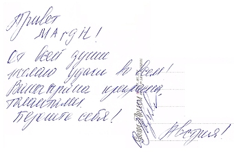 Russian Cursive