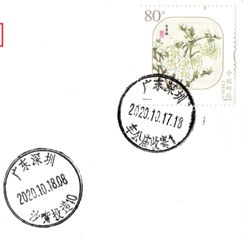 Scan postmark Shenzhen