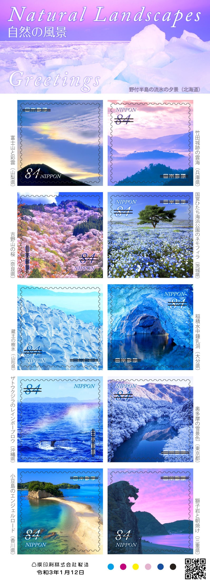 New Stamps Issued In 21 Mail Stamps Postal Info Postcrossing Community